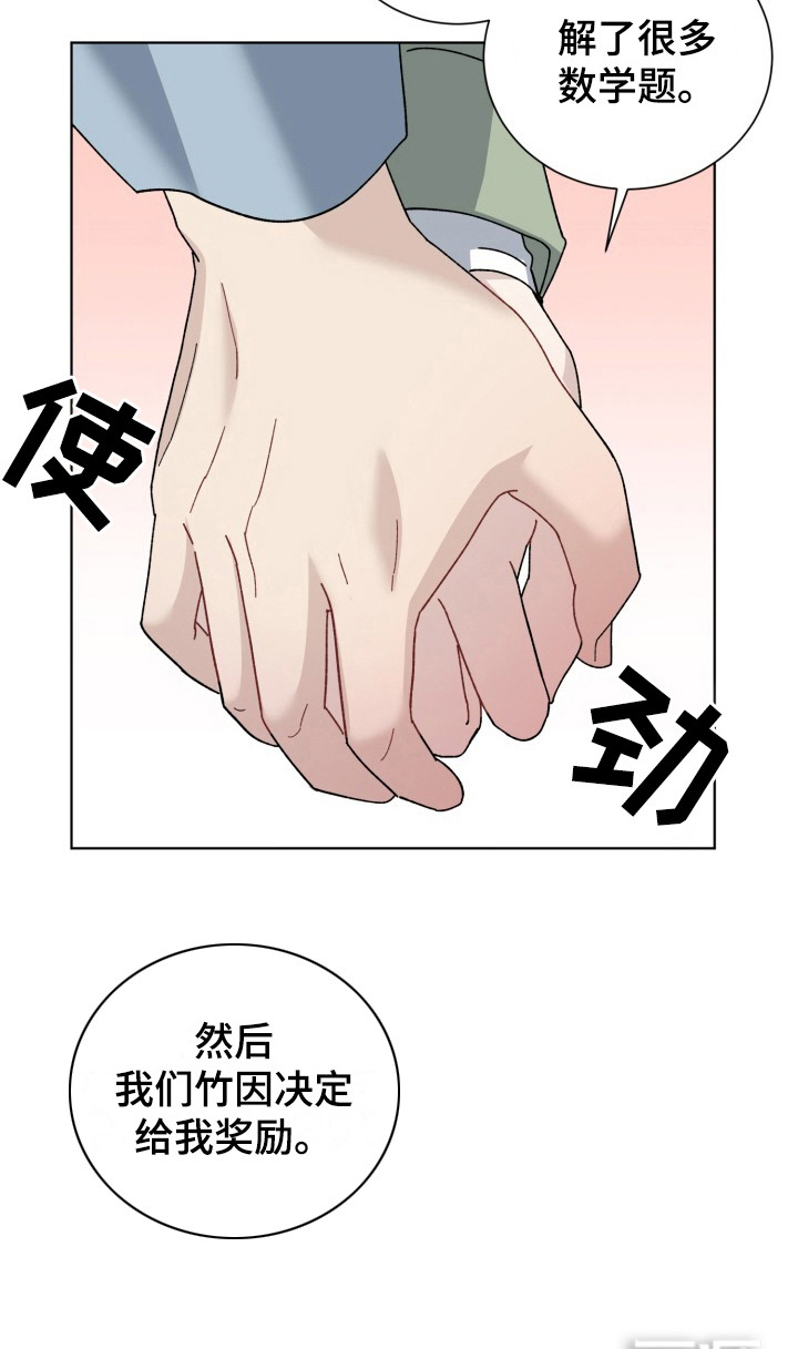炽热青春第19话图