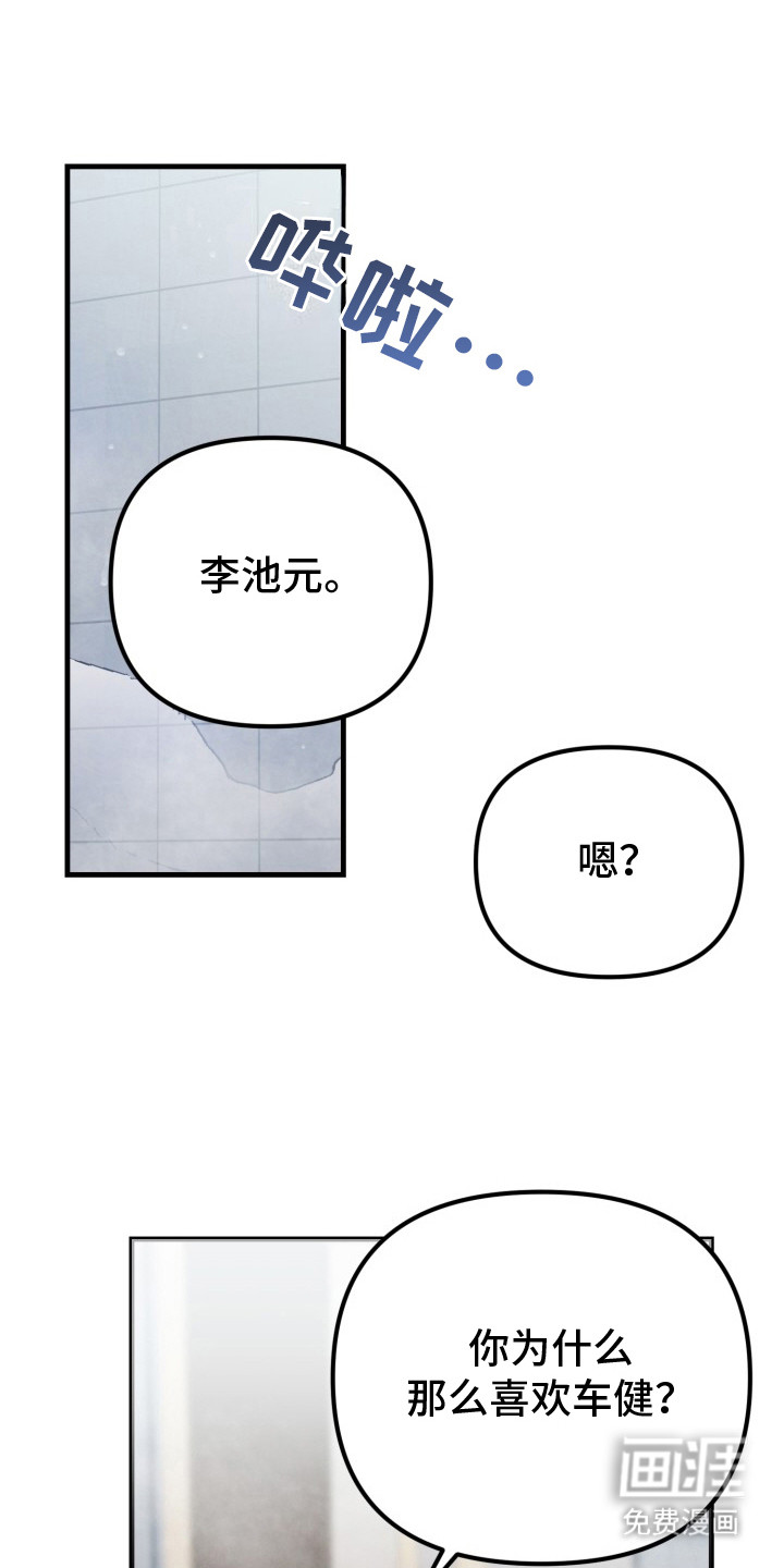 炽热青春第2话图