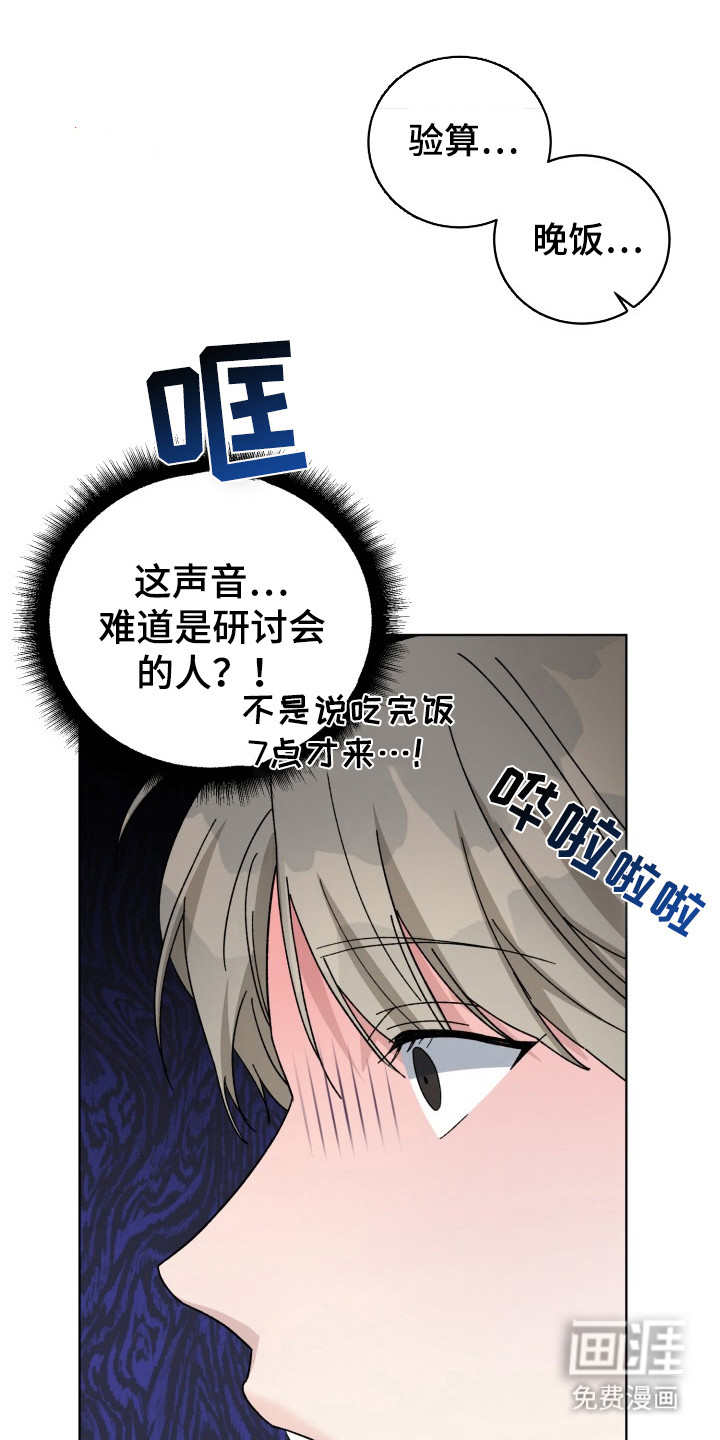 炽热青春第20话图