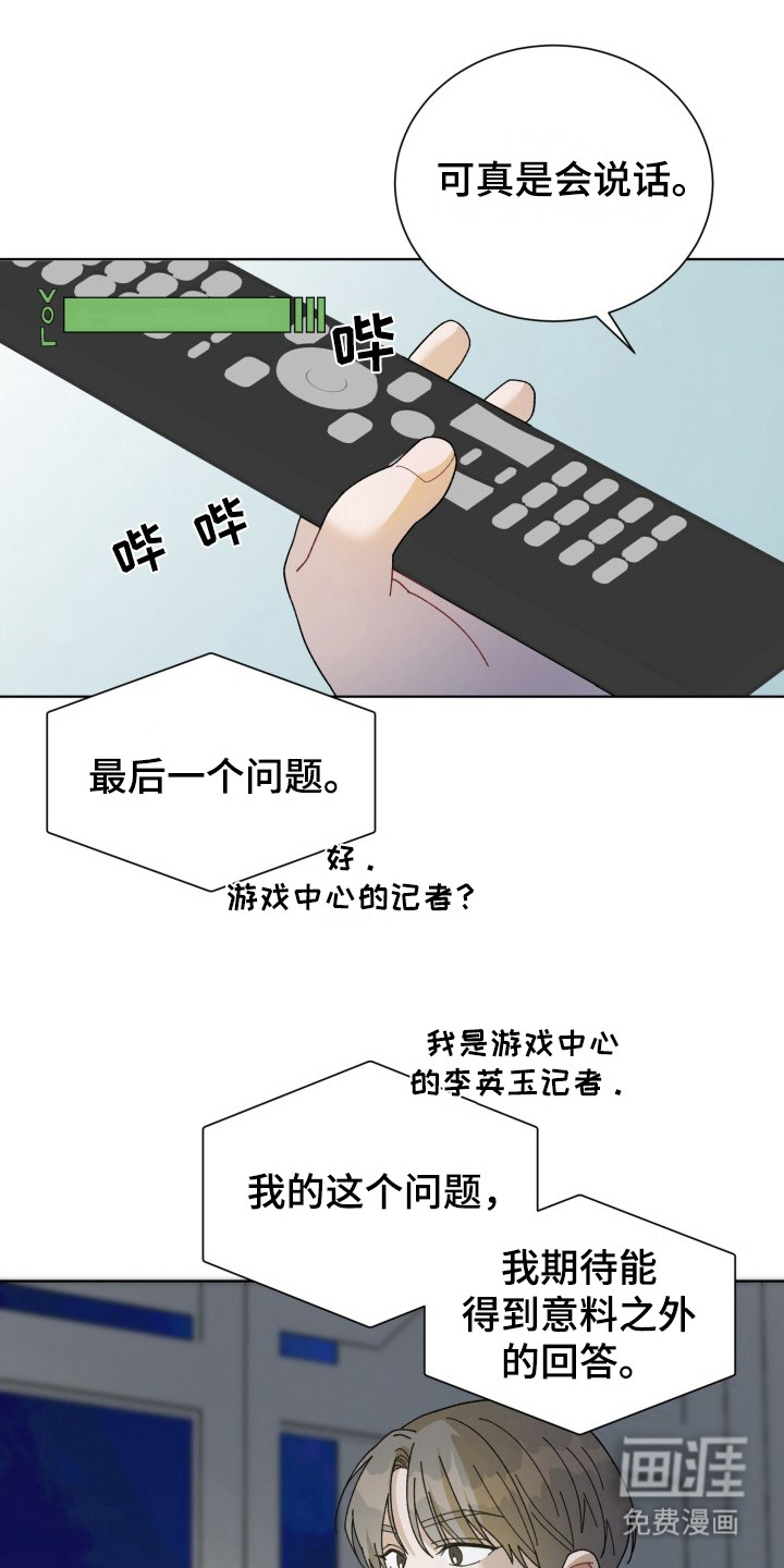 炽热青春第21话图