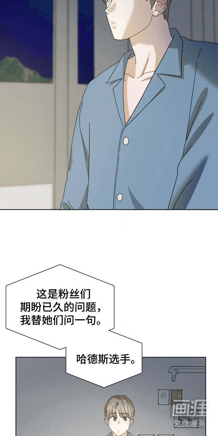 炽热青春第21话图