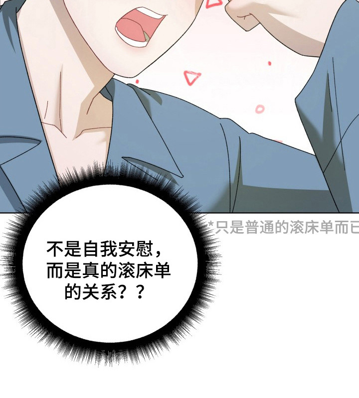 炽热青春第21话图