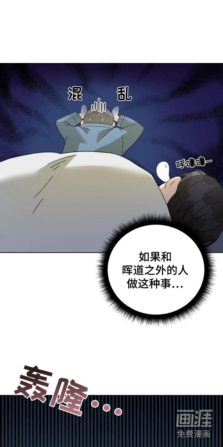 炽热青春第22话图