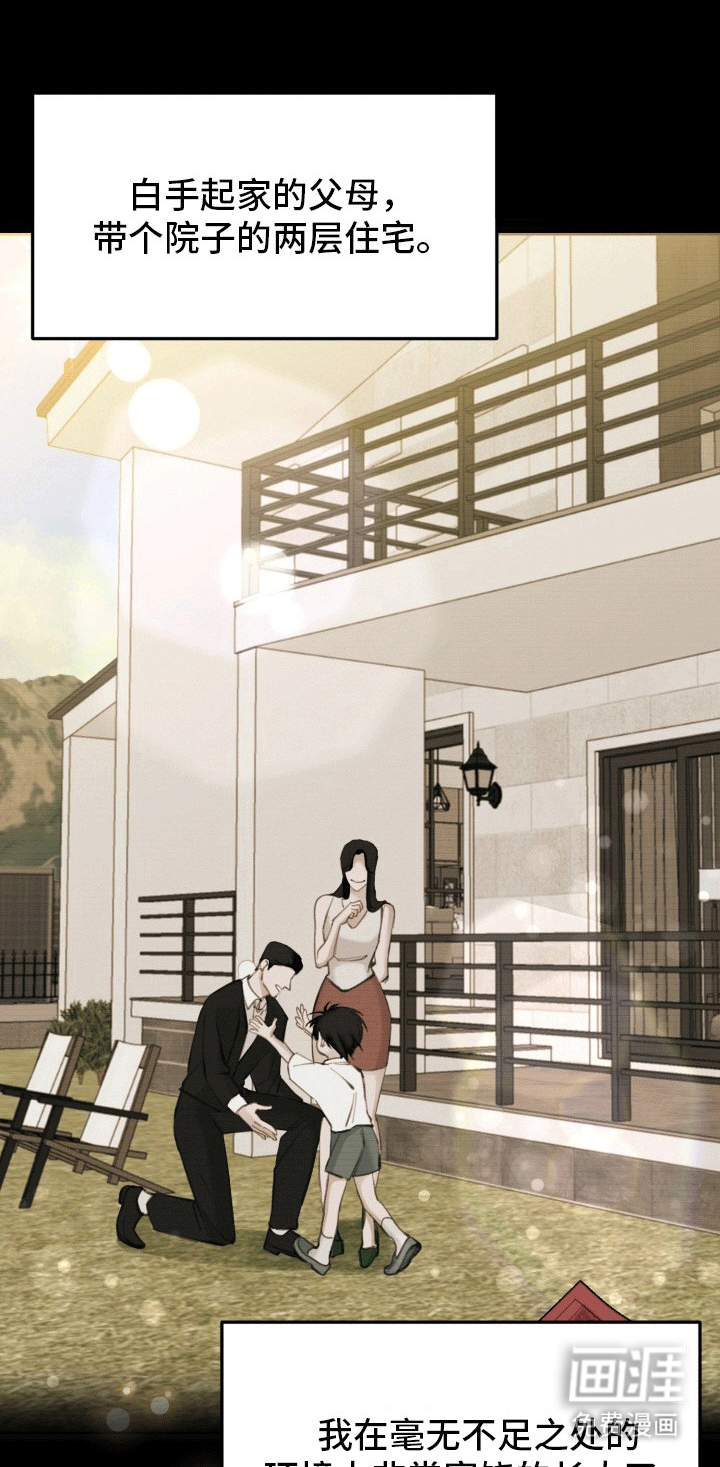 炽热青春第23话图