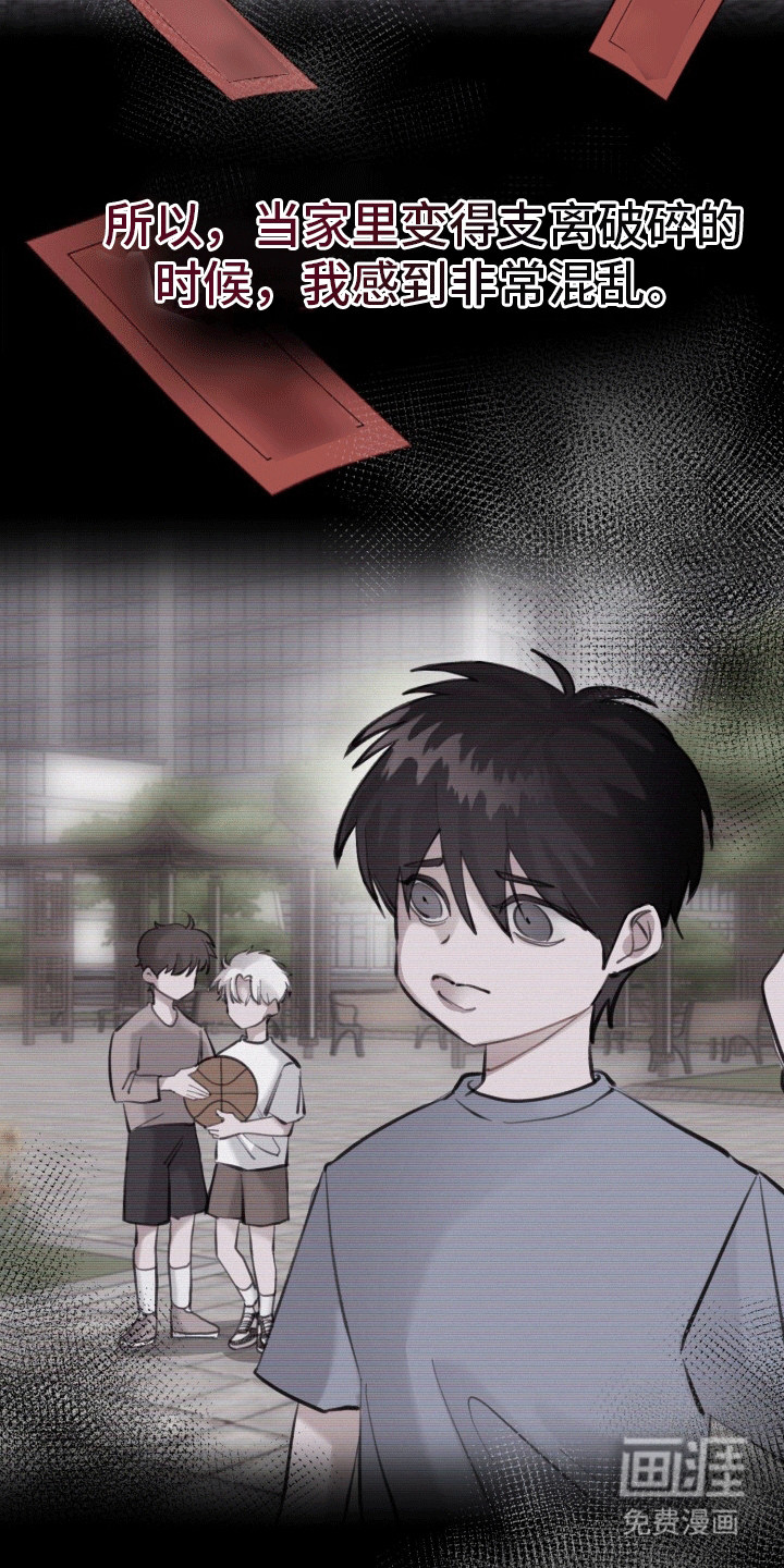 炽热青春第23话图