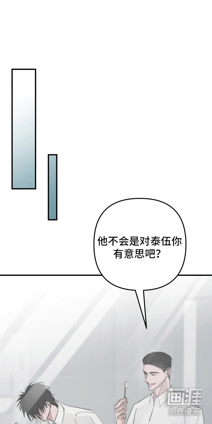 炽热青春第24话图