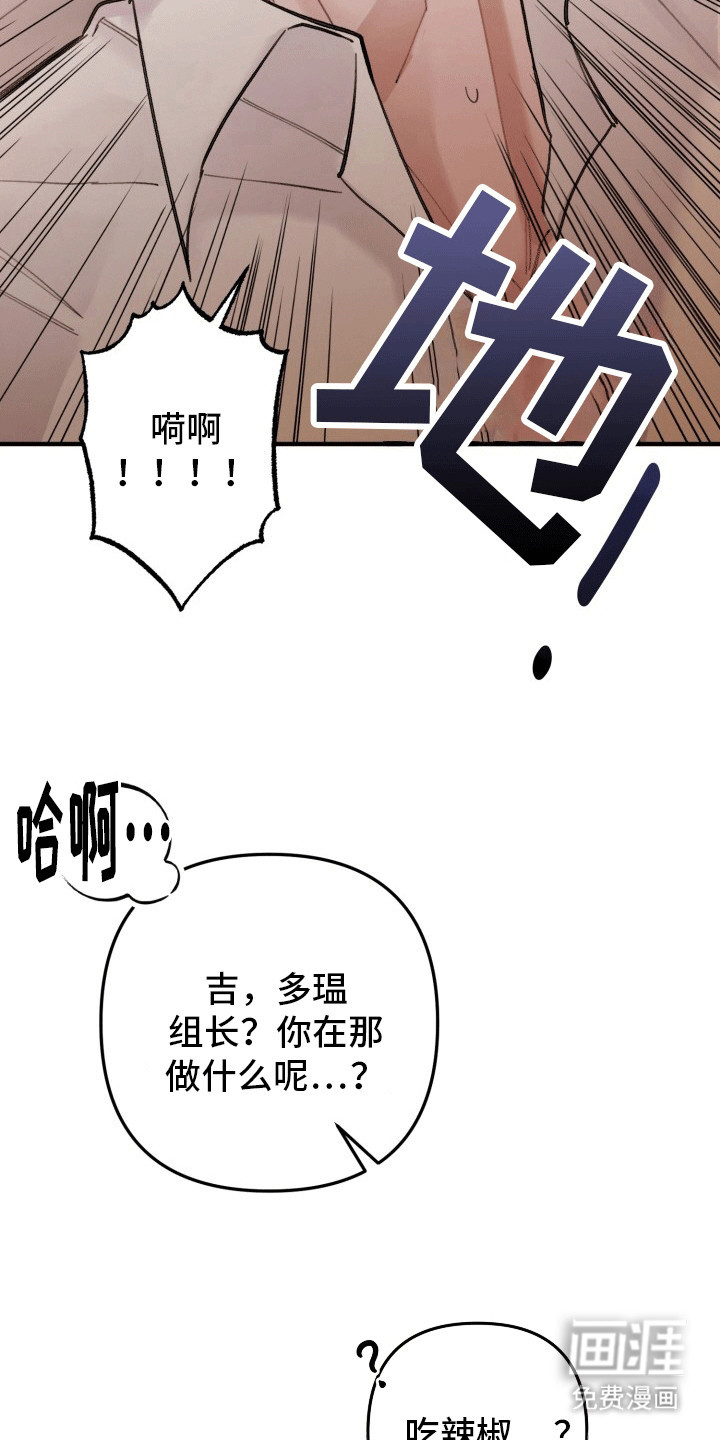 炽热青春第25话图