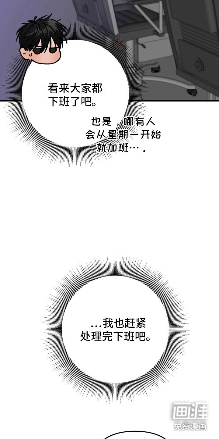 炽热青春第26话图