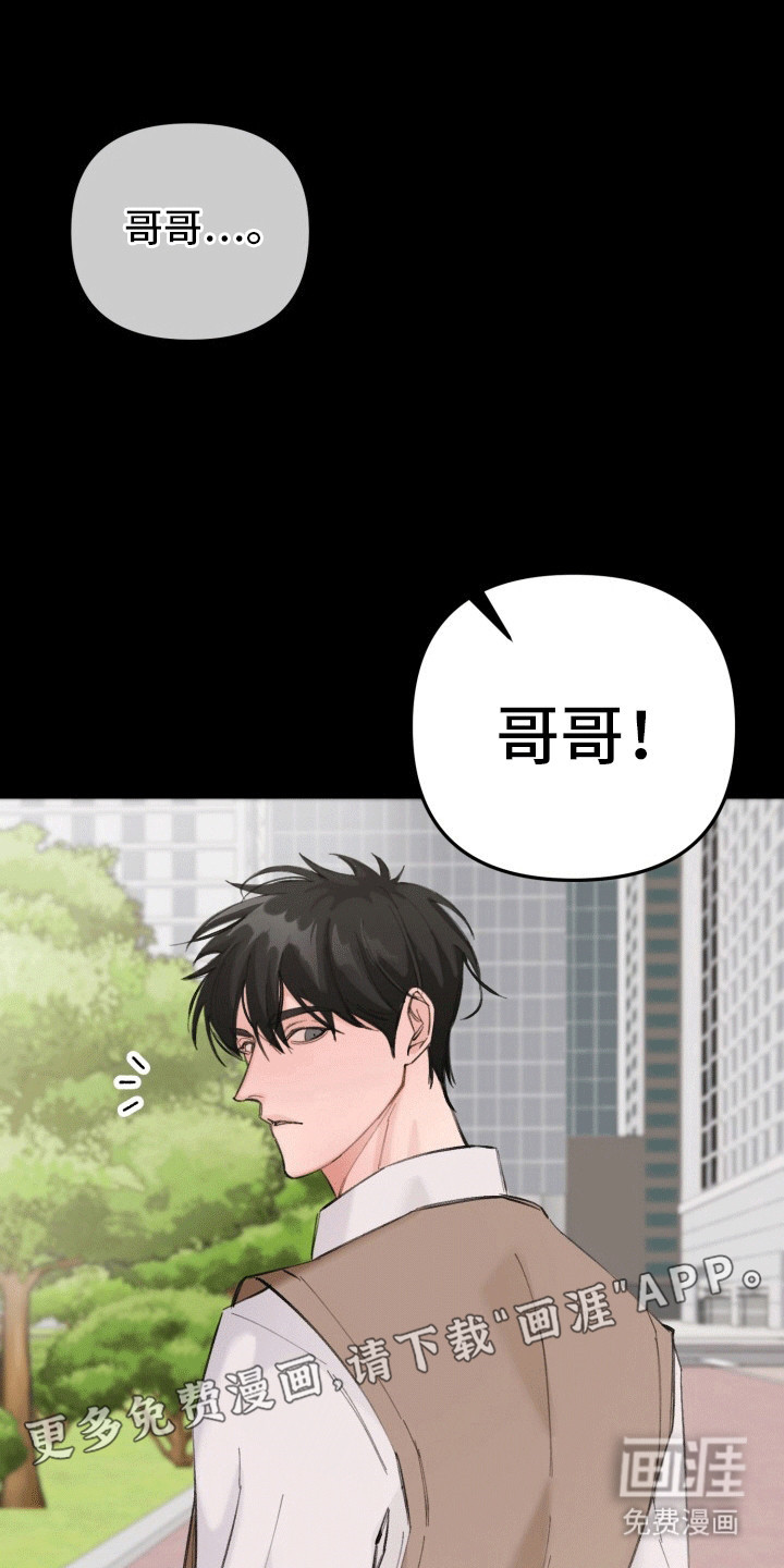 炽热青春第27话图