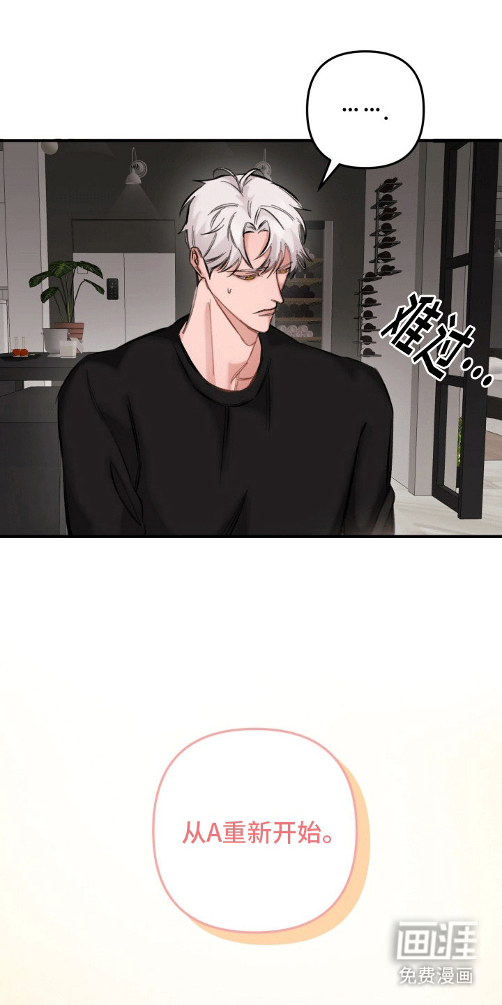 炽热青春第28话图