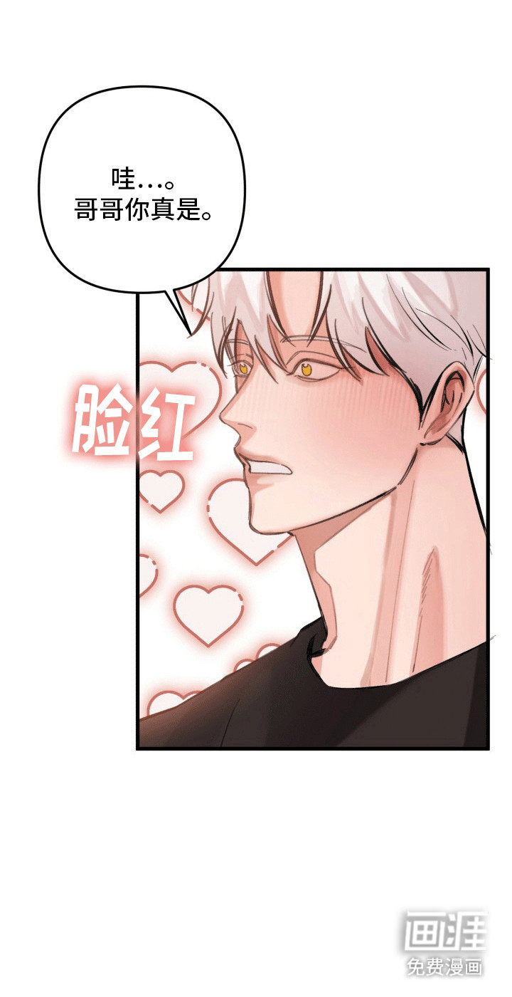 炽热青春第29话图