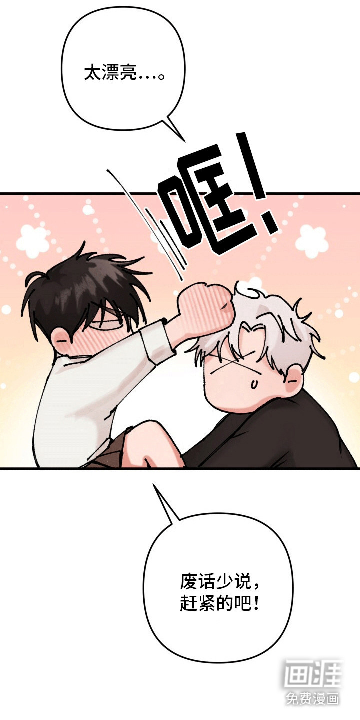 炽热青春第29话图