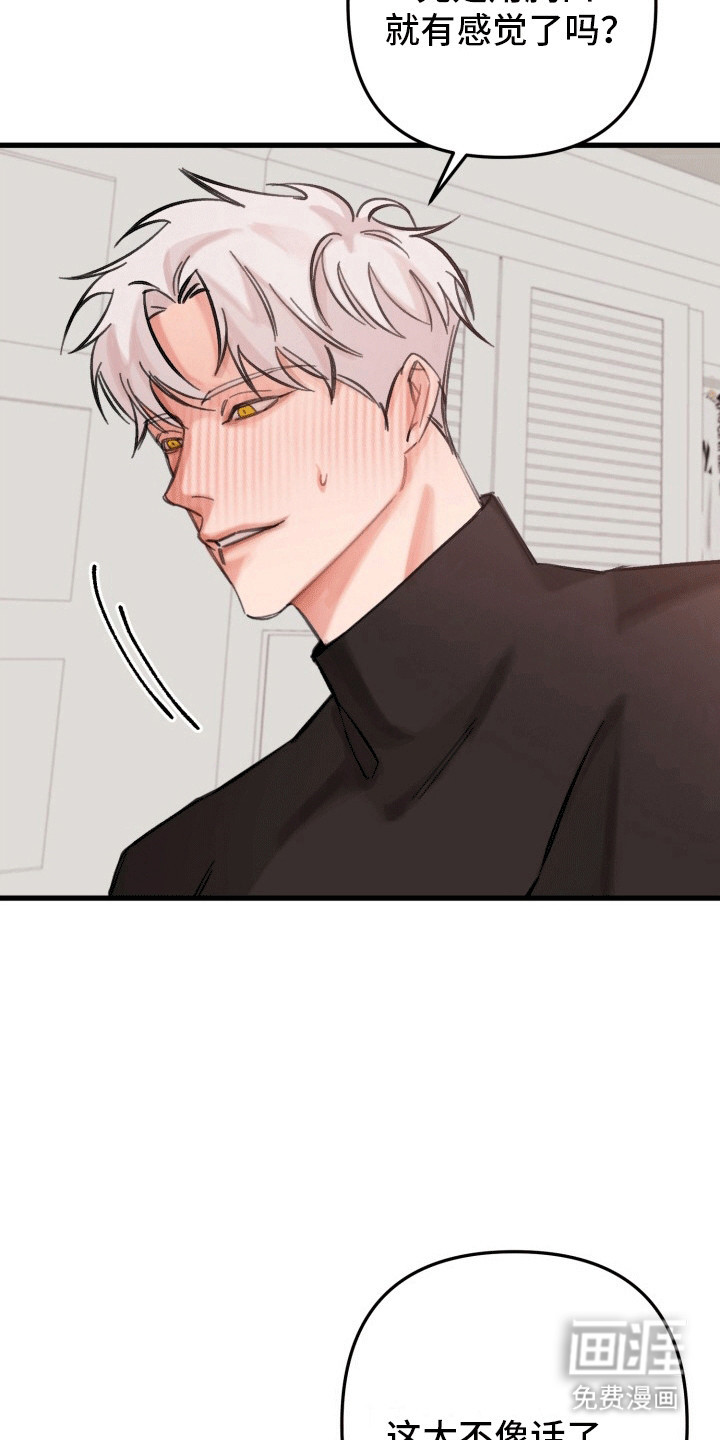 炽热青春第29话图