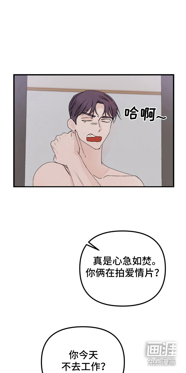 炽热青春第3话图