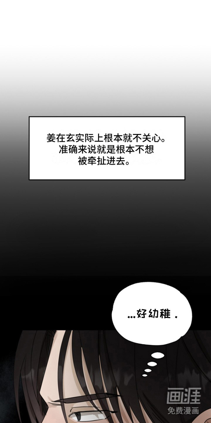 炽热青春第31话图