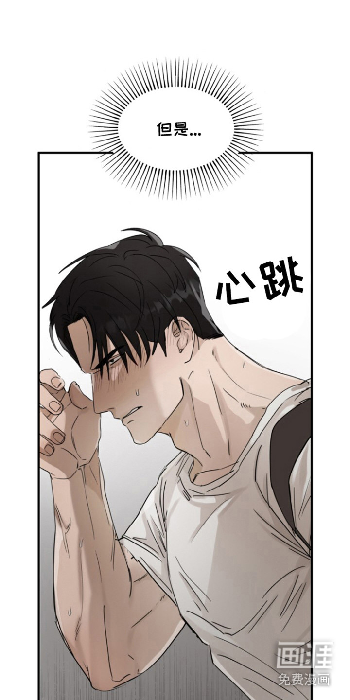 炽热青春第32话图