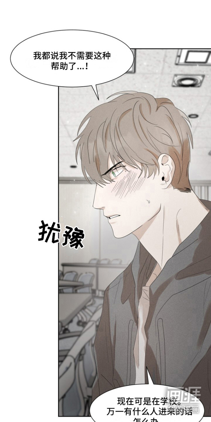 炽热青春第33话图