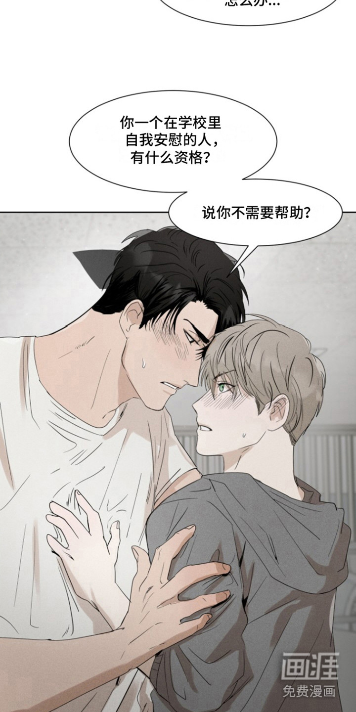 炽热青春第33话图