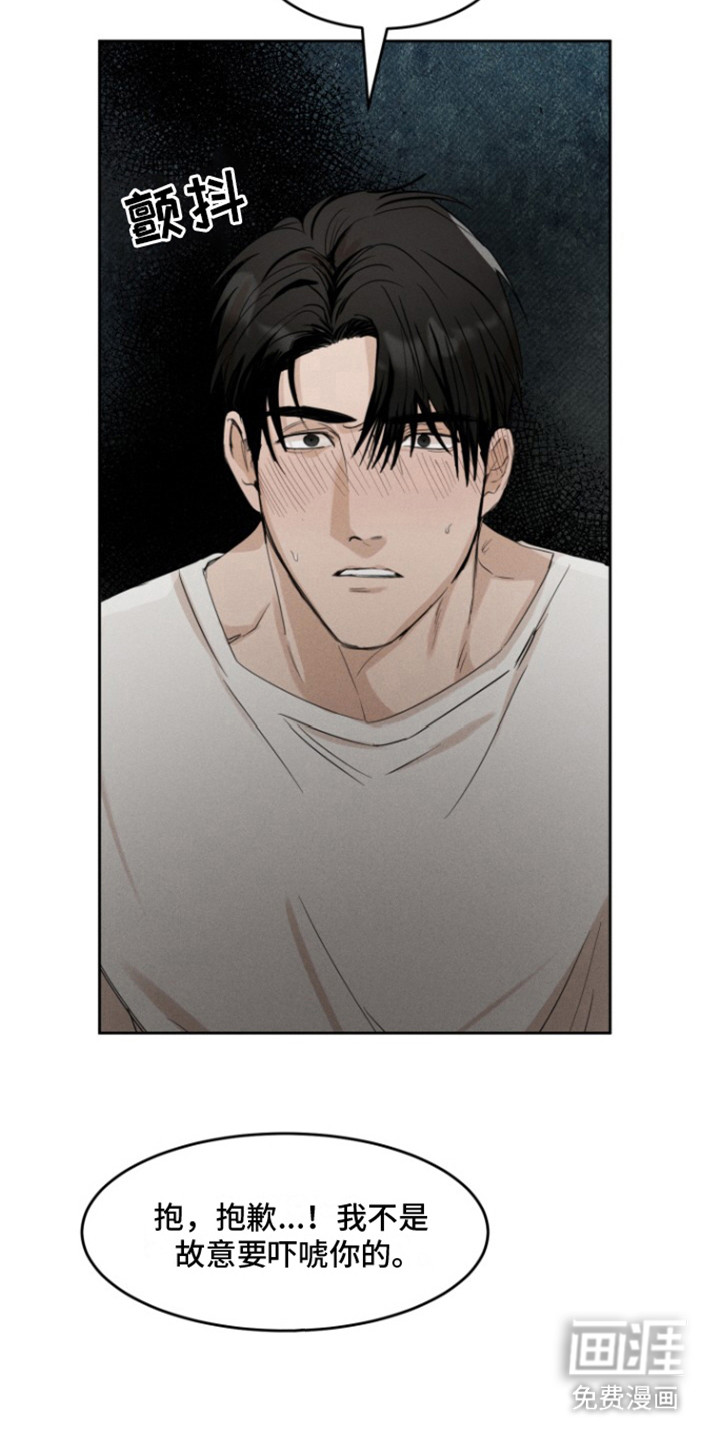 炽热青春第33话图