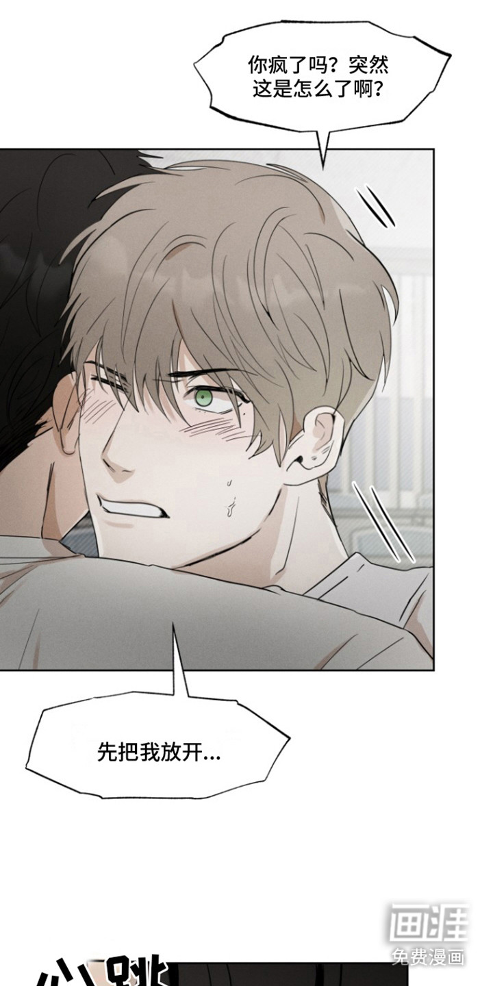 炽热青春第33话图