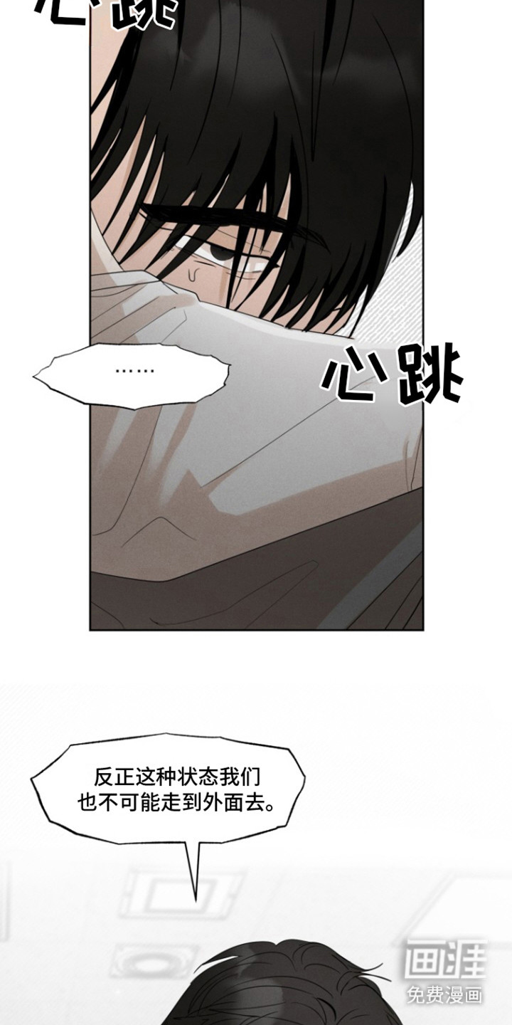 炽热青春第33话图