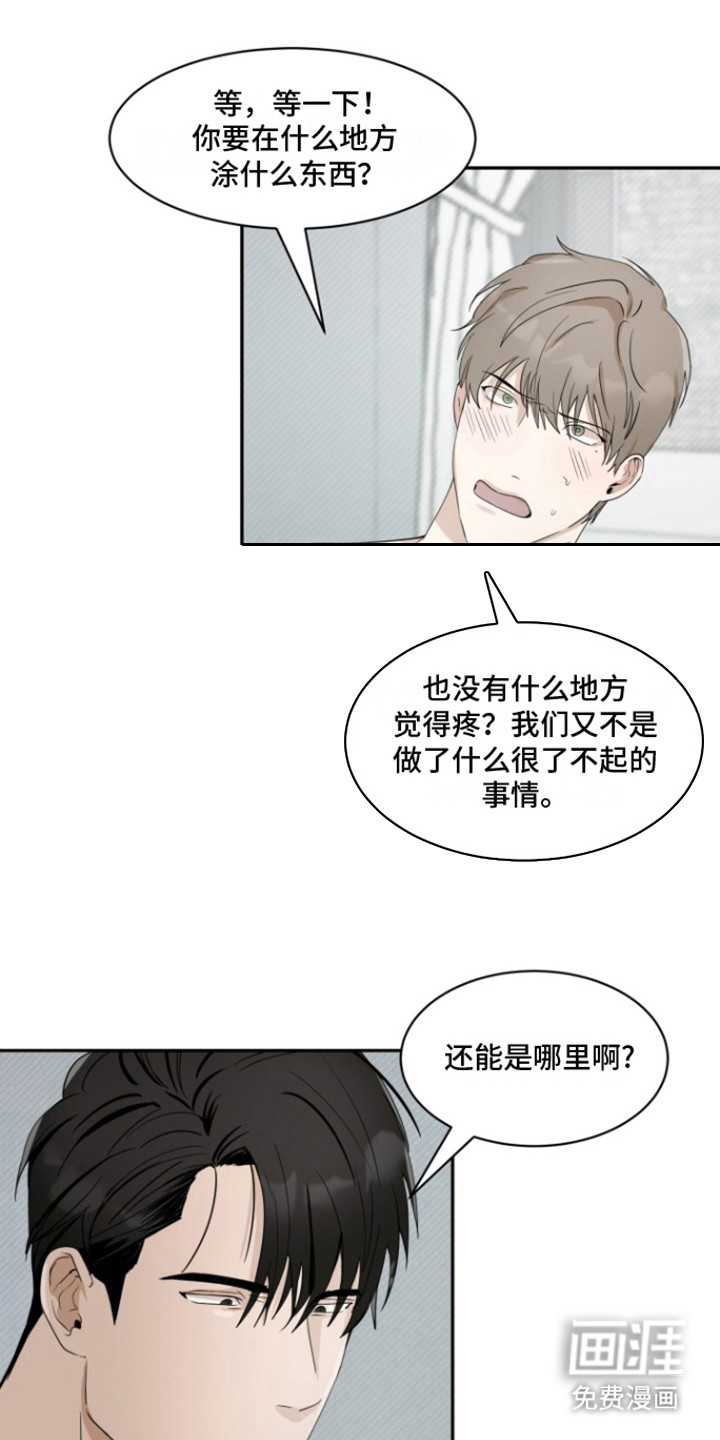 炽热青春第34话图