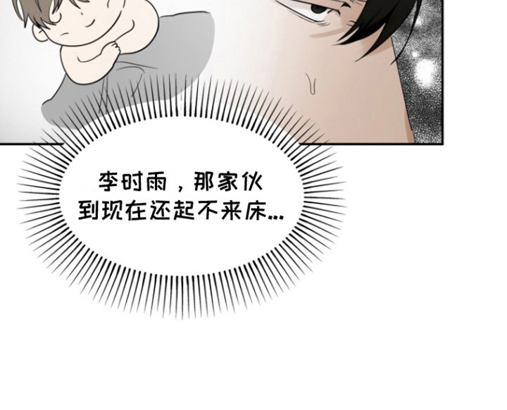 炽热青春第34话图