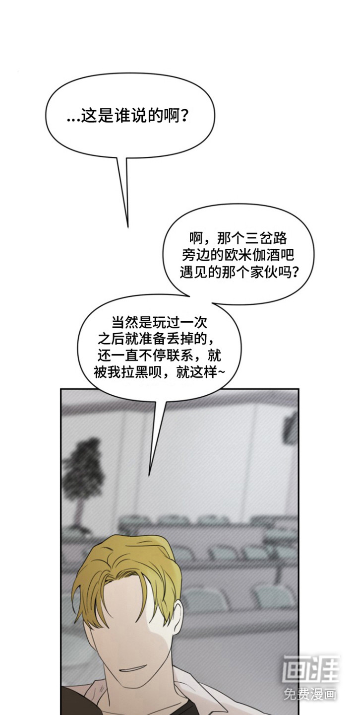 炽热青春第35话图