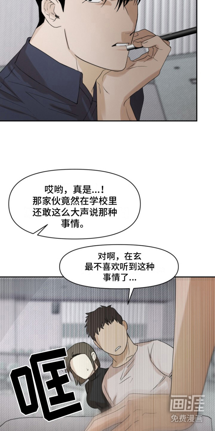 炽热青春第35话图