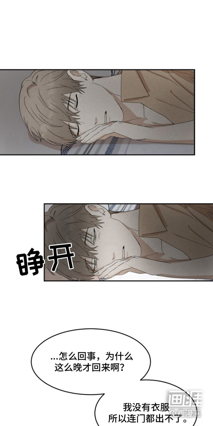 炽热青春第36话图