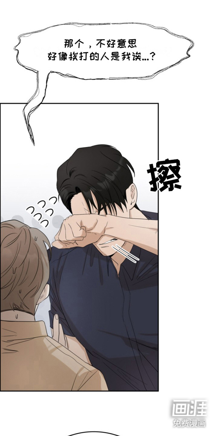 炽热青春第37话图