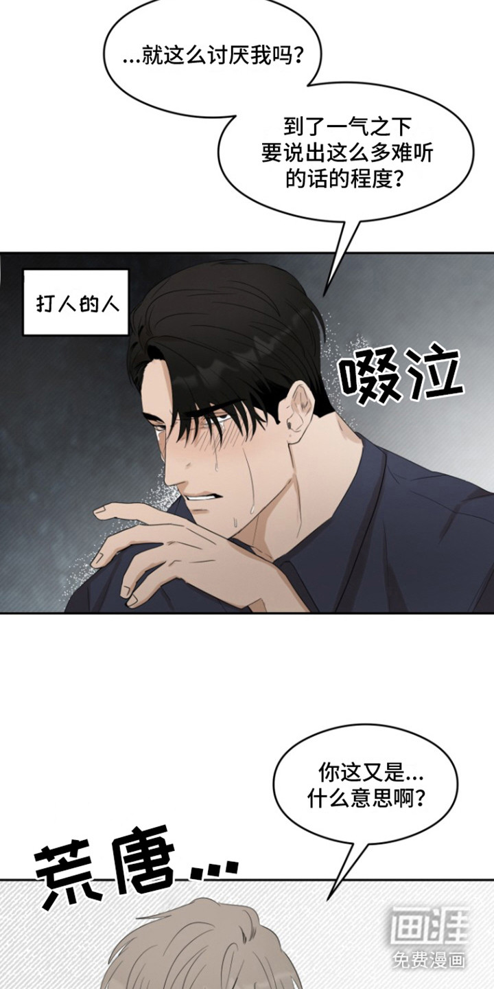 炽热青春第37话图