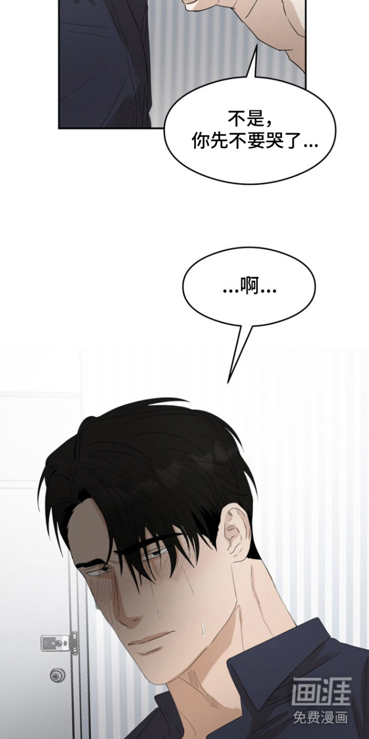 炽热青春第37话图