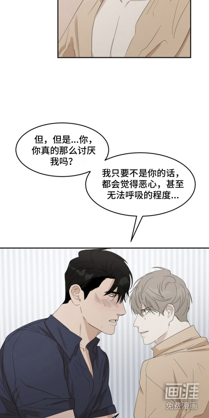 炽热青春第37话图