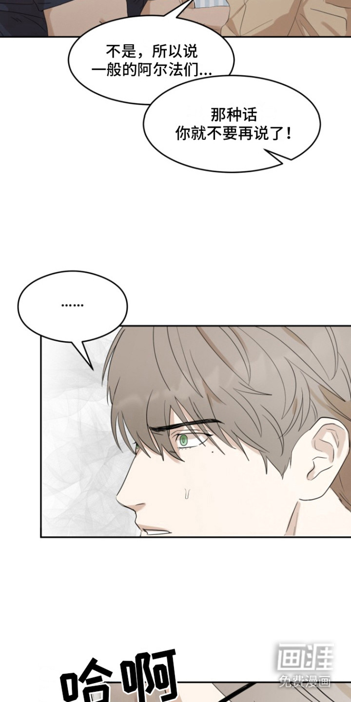 炽热青春第37话图