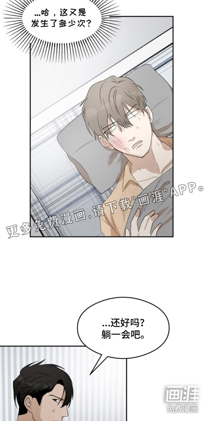 炽热青春第37话图