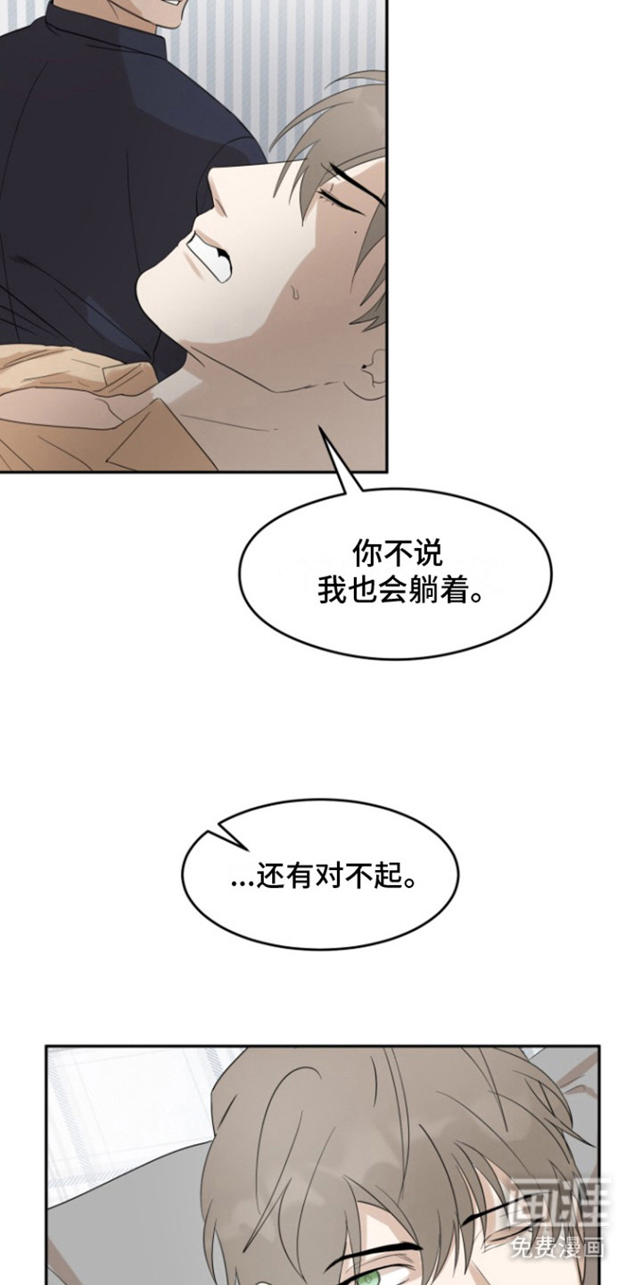 炽热青春第37话图