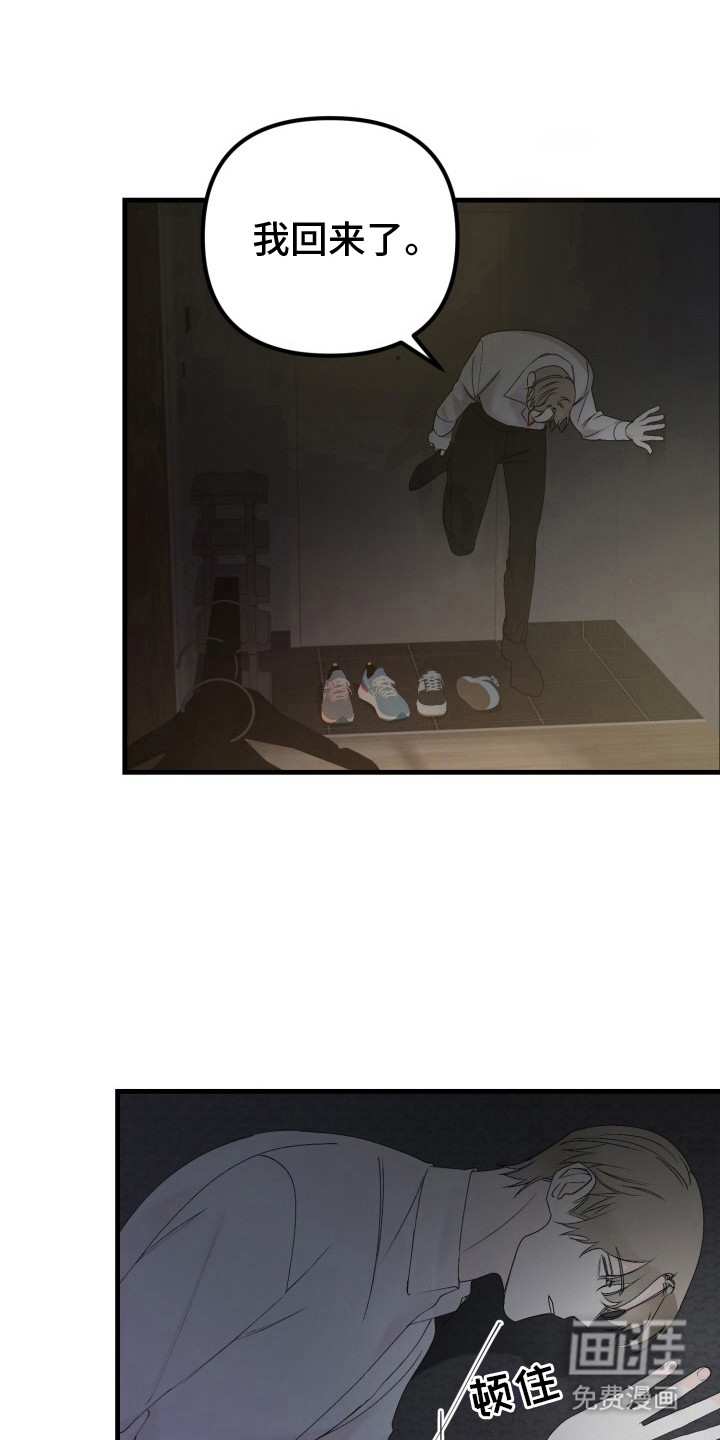 炽热青春第4话图