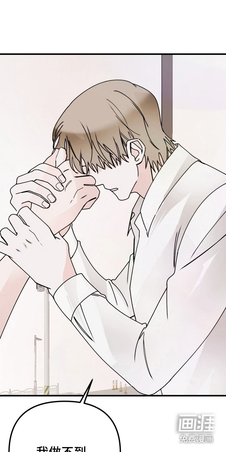 炽热青春第5话图