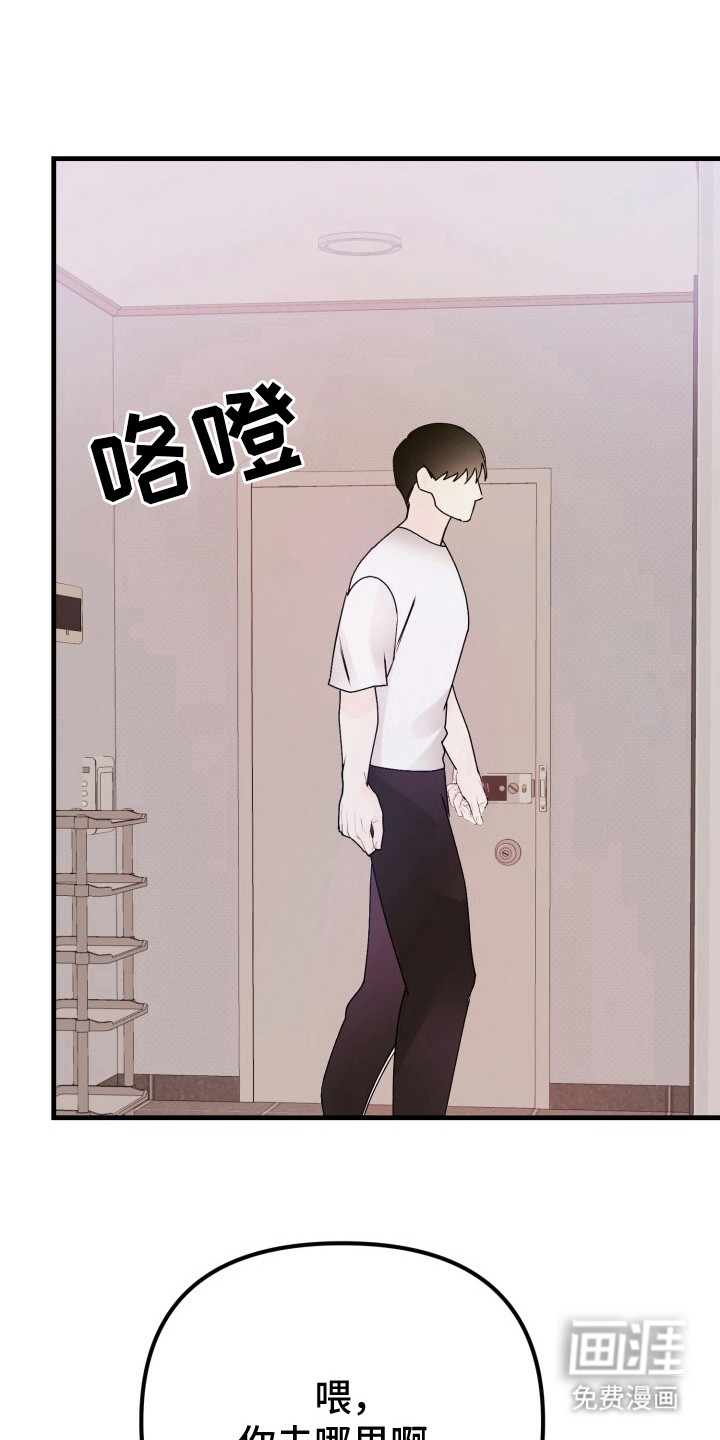 炽热青春第6话图