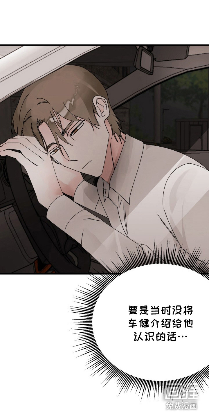 炽热青春第7话图