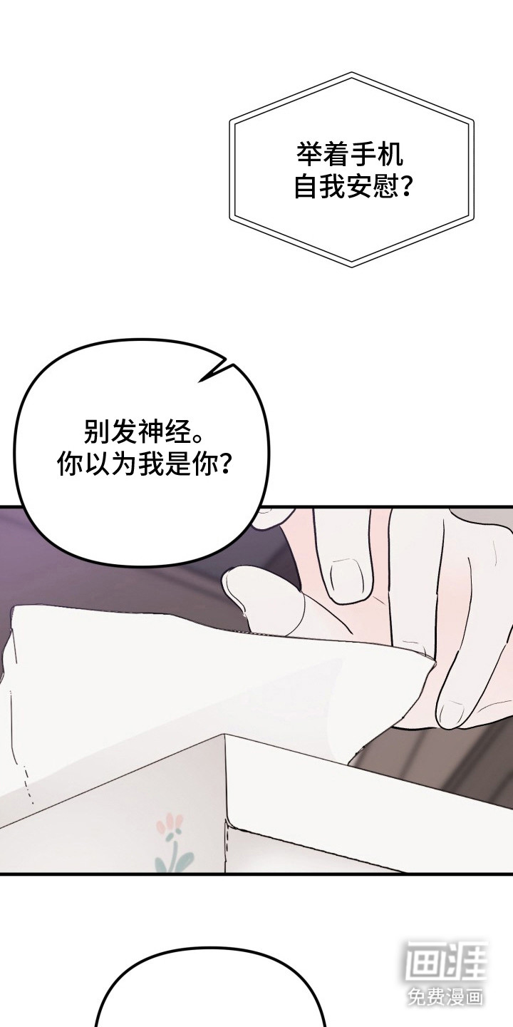 炽热青春第8话图