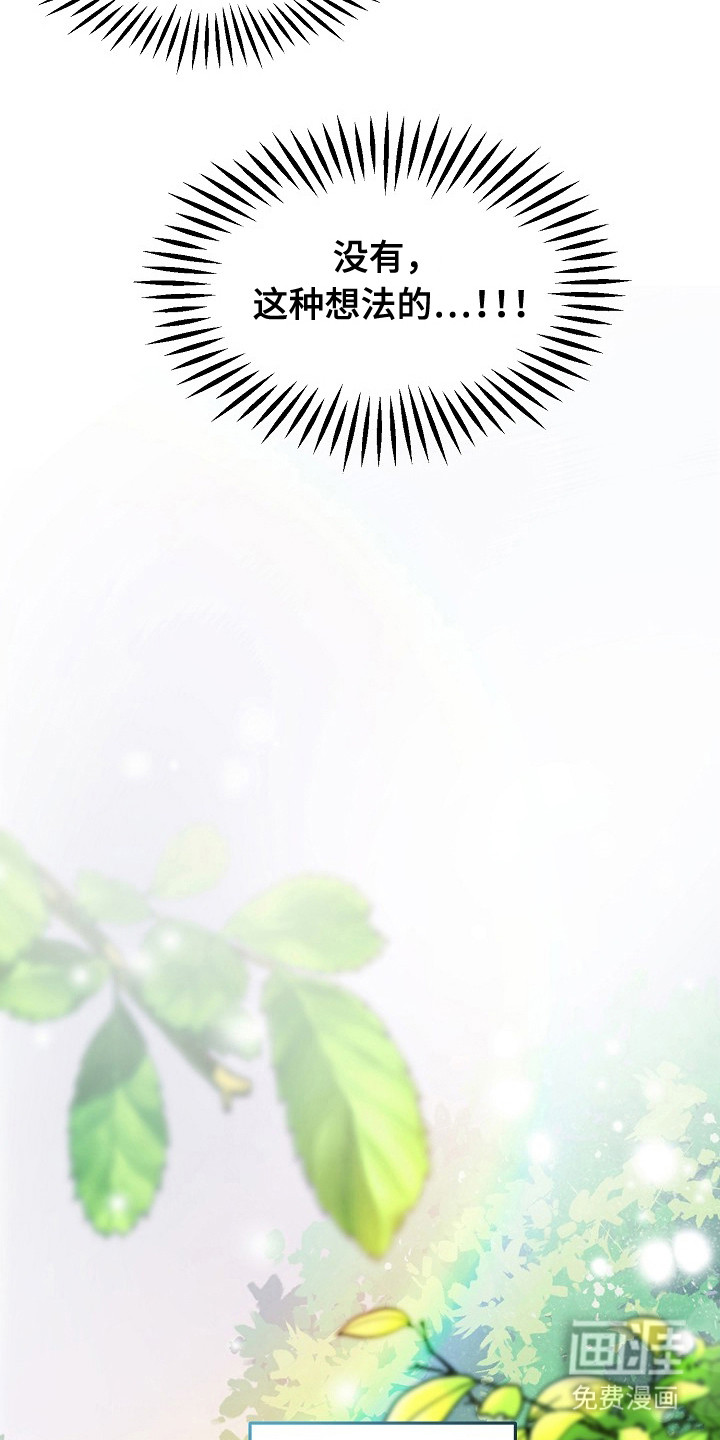 炽热青春第9话图