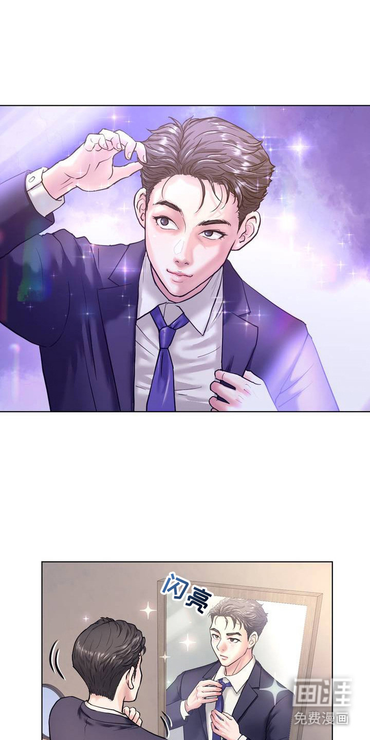 创业进行时第1话图