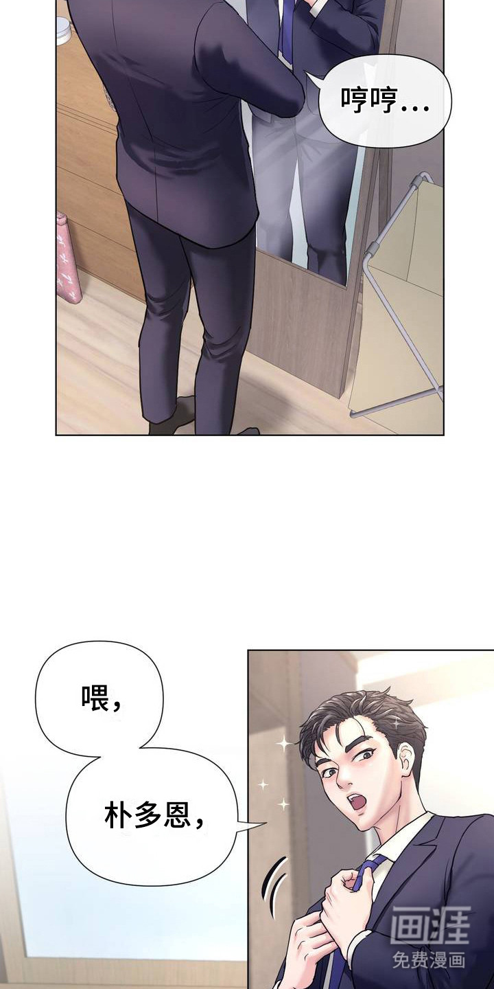 创业进行时第1话图