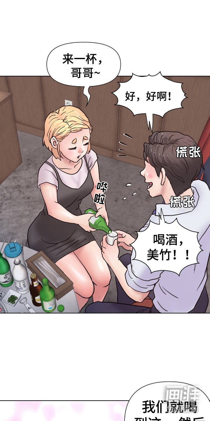 创业进行时第10话图