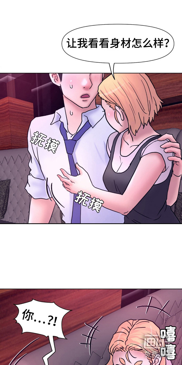 创业进行时第11话图