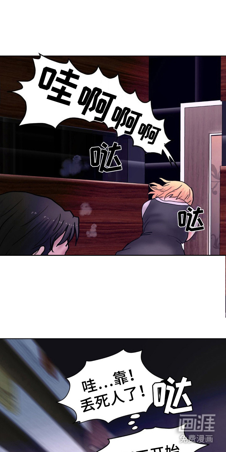 创业进行时第12话图