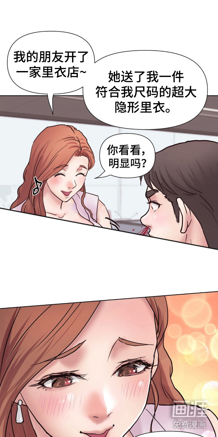 创业进行时第14话图