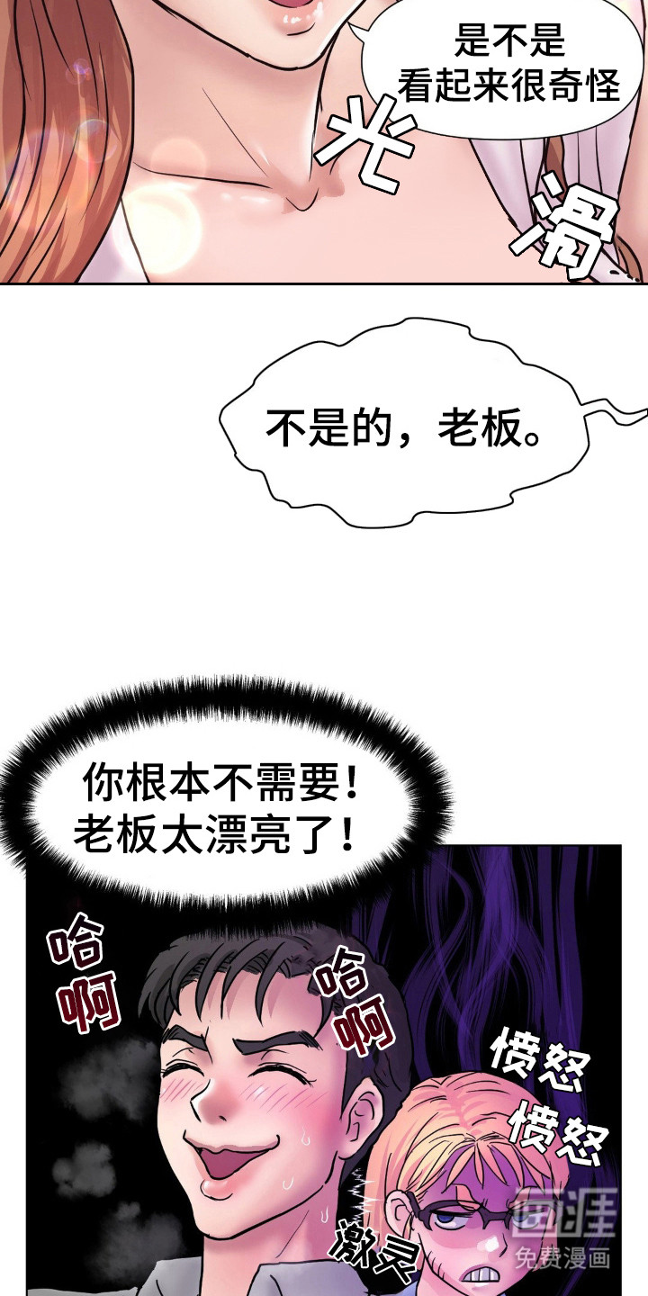 创业进行时第14话图